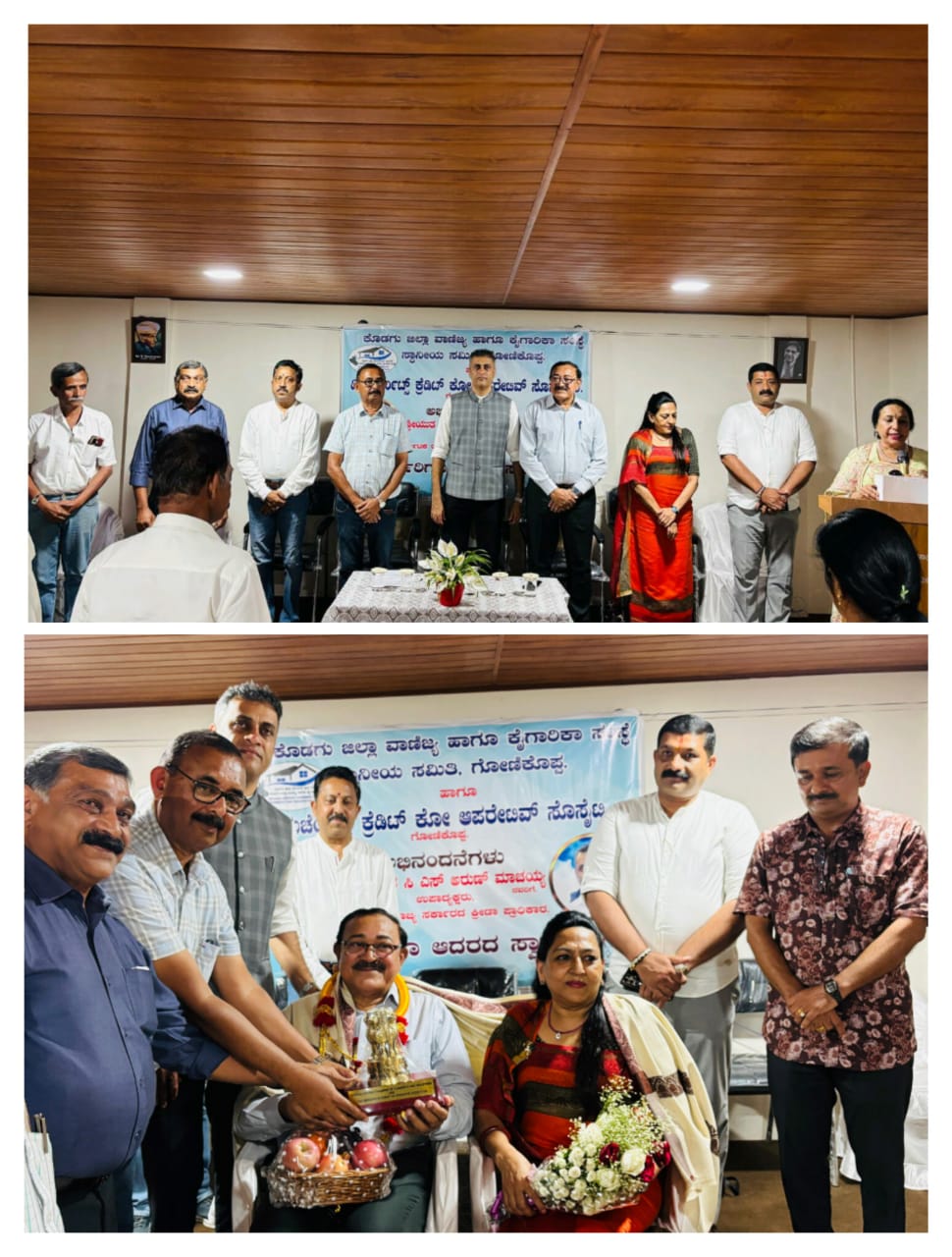 ಕೊಡಗು ಜಿಲ್ಲಾ ವಾಣಿಜ್ಯ ಹಾಗೂ ಕೈಗಾರಿಕಾ ಸಂಸ್ಥೆ ಗೋಣಿಕೊಪ್ಪ ಮತ್ತು ದ ಮರ್ಚೆಂಟ್ಸ್ ಕ್ರೆಡಿಟ್ ಕೋ ಆಪರೇಟಿವ್ ಸೊಸೈಟಿ ಲಿಮಿಟೆಡ್ ರಿ. ಗೋಣಿಕೊಪ್ಪ ಇವರ ವತಿಯಿಂದ ಅರುಣ್ ಮಾಚಯ್ಯ ಅವರಿಗೆ ಸನ್ಮಾನ.