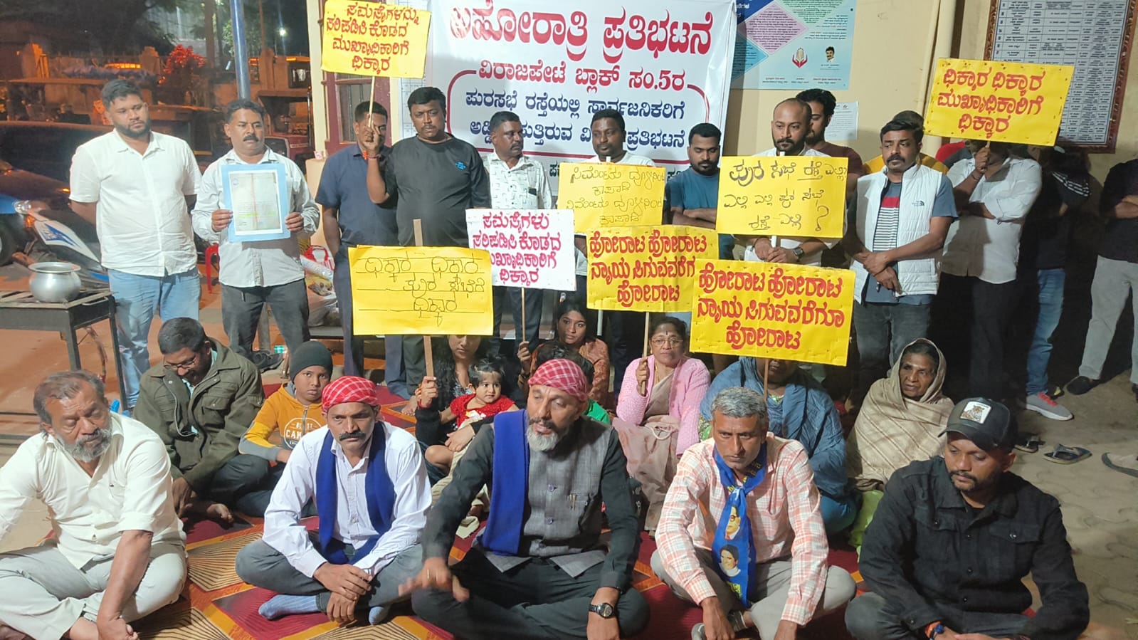 ವಿರಾಜಪೇಟೆ ಸಾರ್ವಜನಿಕ ರಸ್ತೆಗಾಗಿ ನಡೆಯುತ್ತಿದ್ದ ಪ್ರತಿಭಟನೆ ಇಂದು ಅಂತ್ಯಗೊಂಡಿತು.