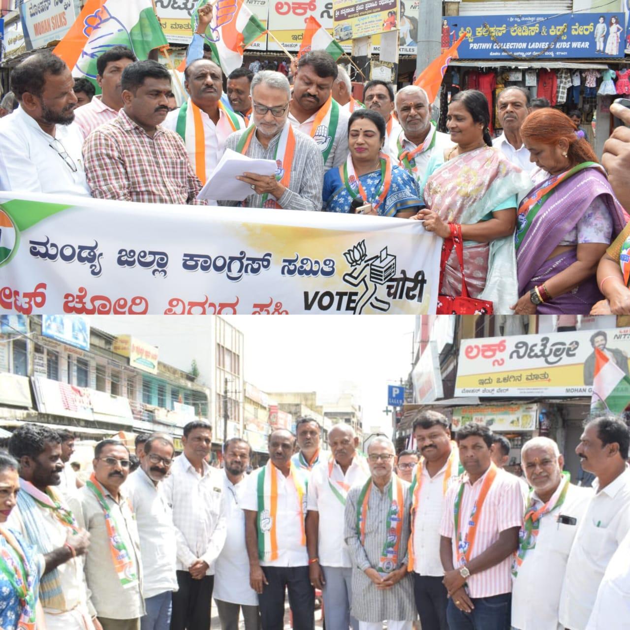 ಮಂಡ್ಯ ಜಿಲ್ಲಾ ಕಾಂಗ್ರೆಸ್ ಸಮಿತಿ.  ವೋಟ್ ಜೋರಿ ವಿರುದ್ಧ ಸಹಿ ಸಂಗ್ರಹ ಅಭಿಯಾನ.