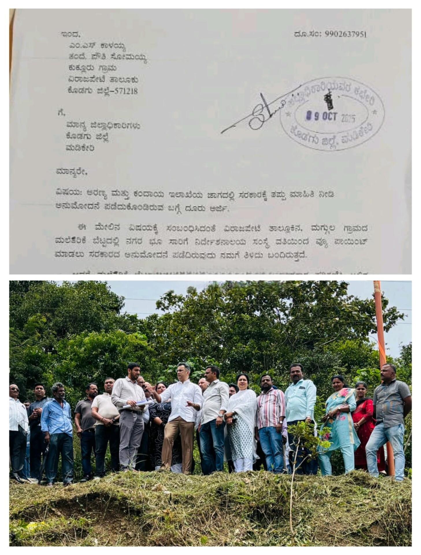 ಅಪಾಯದ ಸ್ಥಳದಲ್ಲಿ ವ್ಯೂ ಪಾಯಿಂಟ್ ಕಾಮಗಾರಿ   ಸಾಮಾಜಿಕ ಕಾರ್ಯಕರ್ತ ಮಾಳೆಟ್ಟೀರ ಕಾಳಯ್ಯರವರಿಂದ ಜಿಲ್ಲಾಧಿಕಾರಿಗಳಿಗೆ ದೂರು